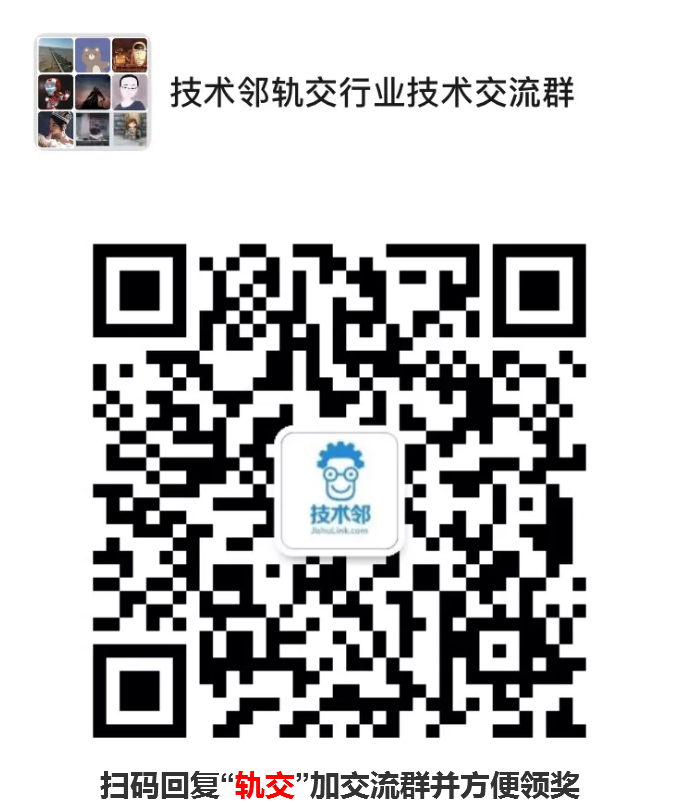 送书啦！轨道交通行业畅销实体书任选一本（20选1）的图4